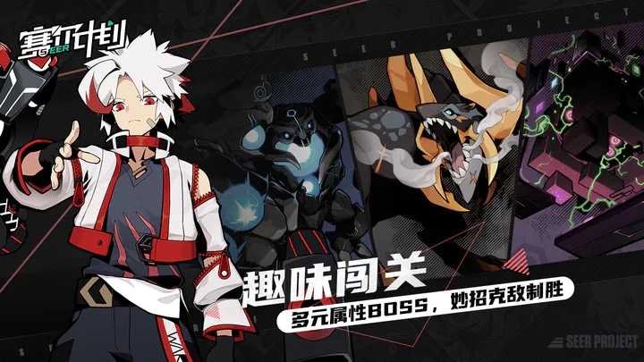 赛尔计划直装版(2)