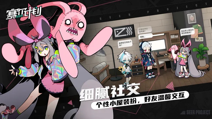 赛尔计划直装版(1)