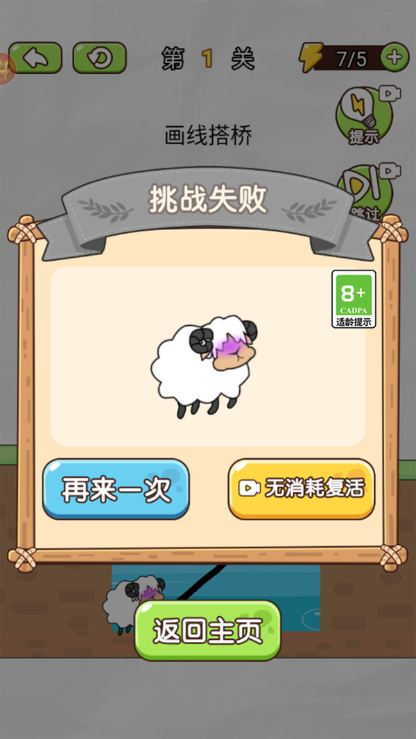 这关不容易图2