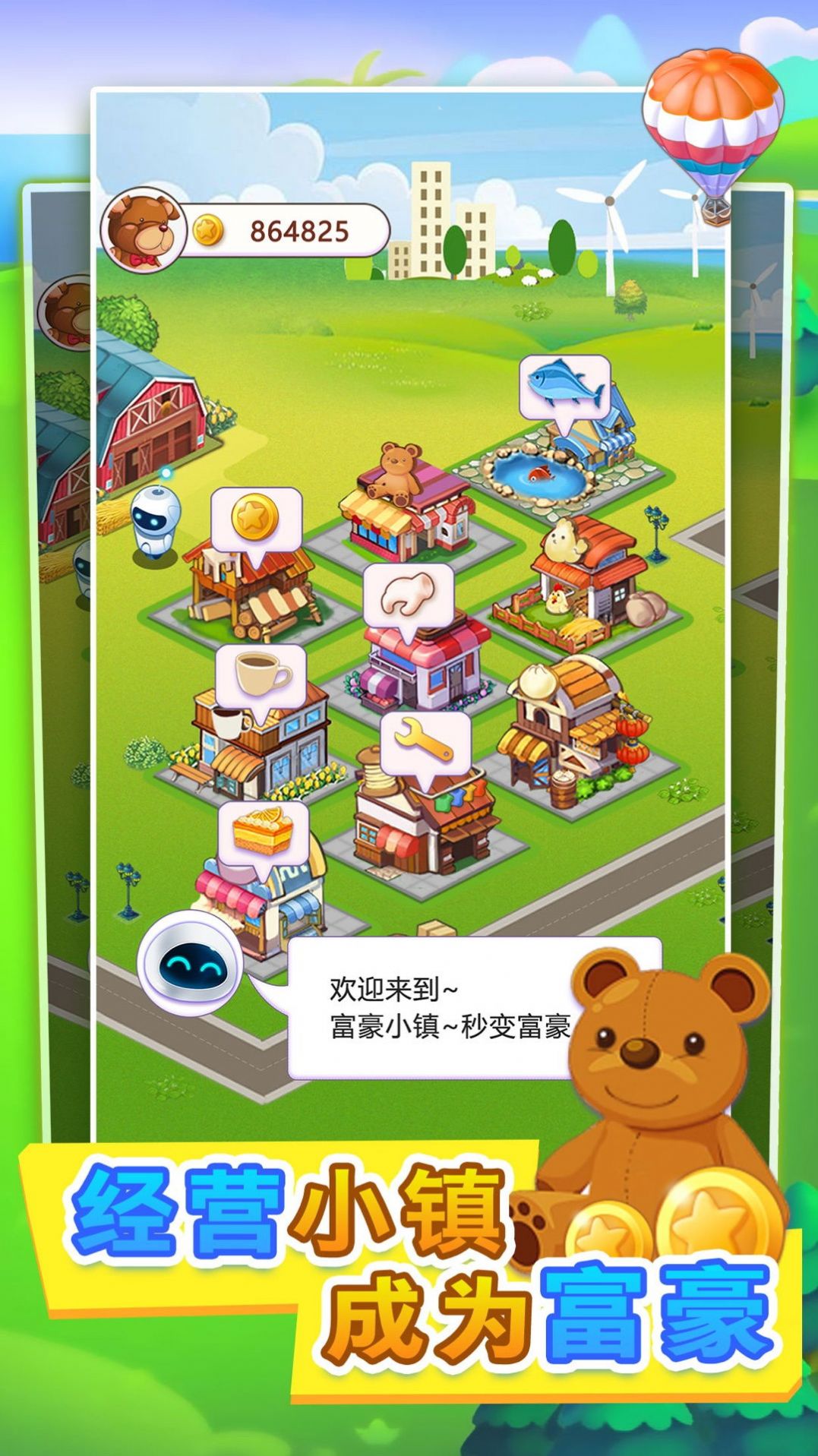 迷你城镇模拟(4)