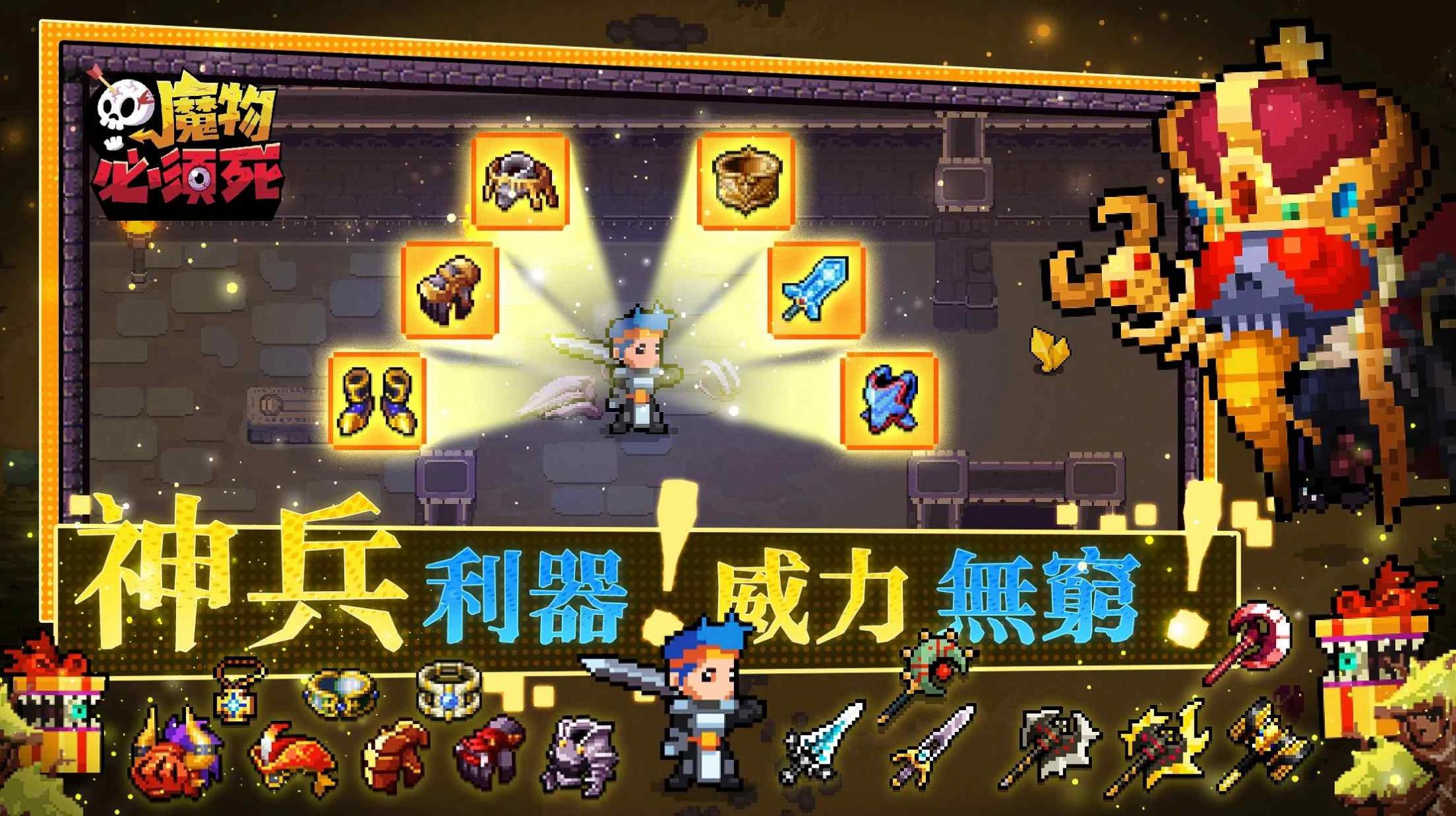 魔物必须死(3)