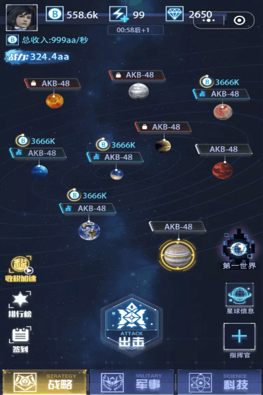 宇宙飞船大战图1