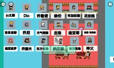 JOJO乱斗(1)
