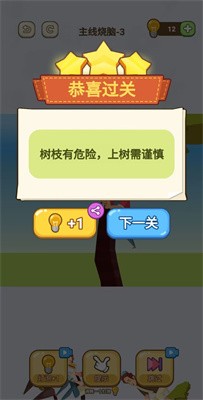 暴走脑洞(4)
