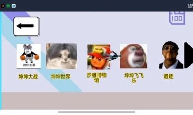 坤坤和蓝色妖姬图1