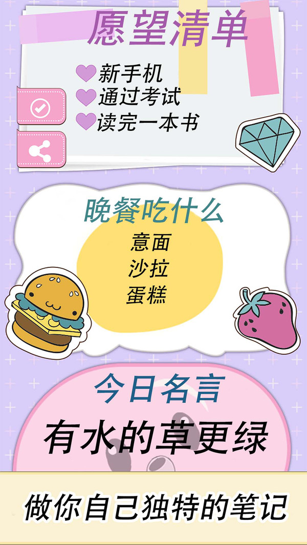 可爱少女手账图2