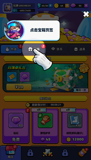 绝境突击者