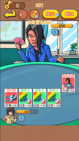 脑洞挑战王图4