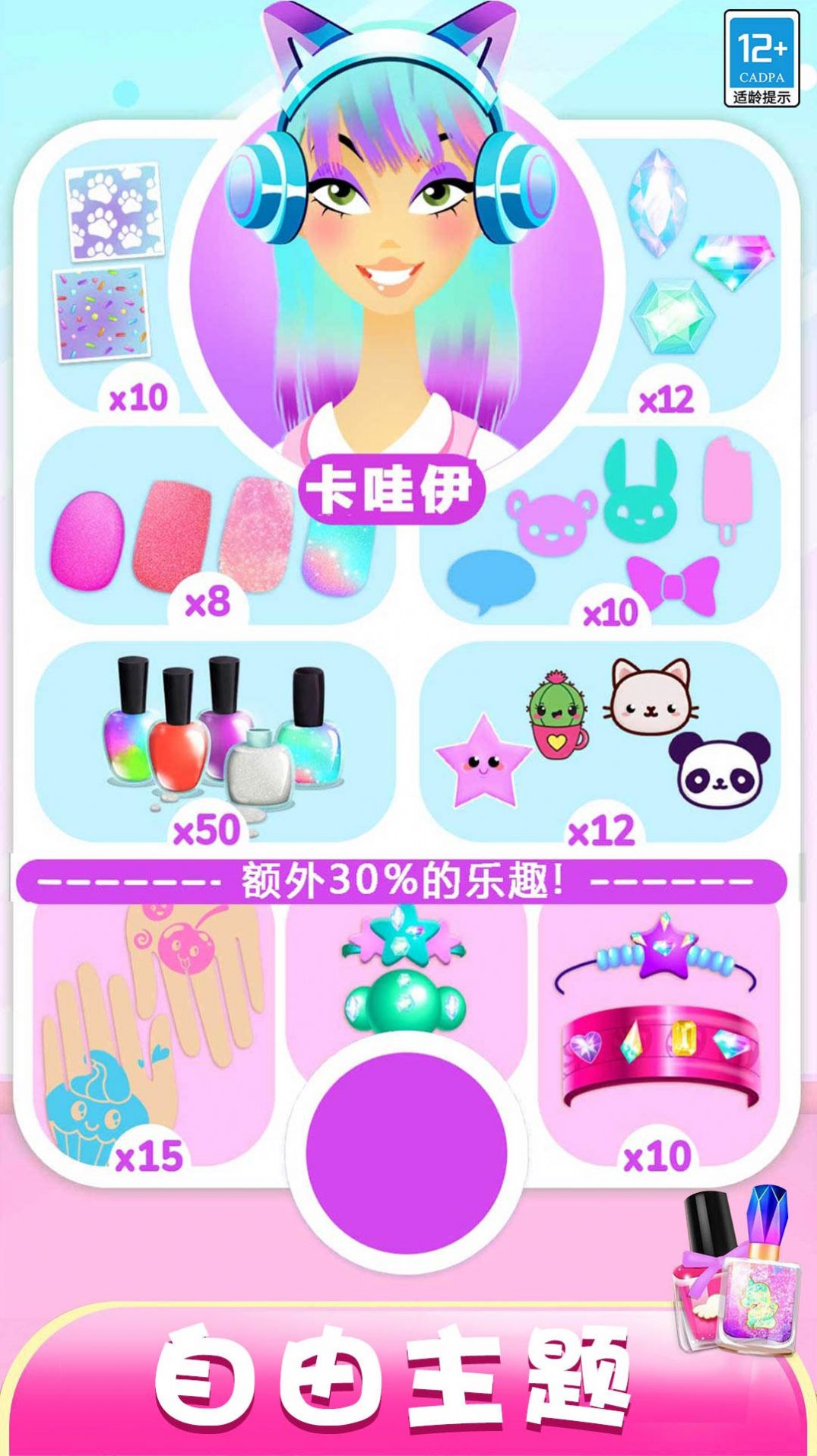 美甲造型师(1)