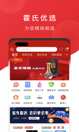 霍氏优选