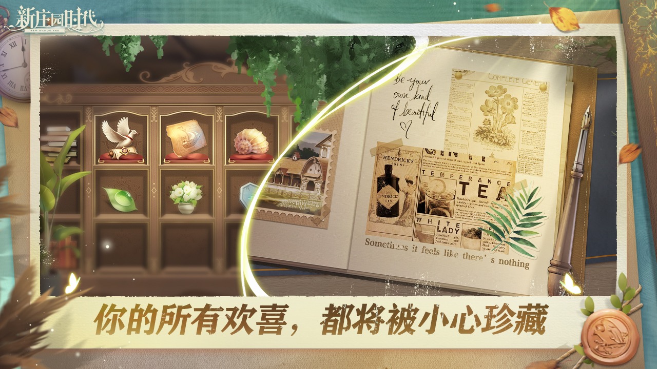 新庄园时代手游无广告版(4)