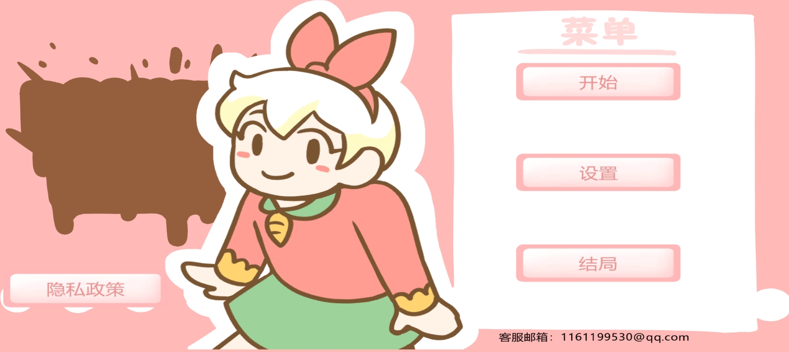 邦尼的面包店手机版图4
