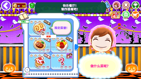 料理妈妈(1)
