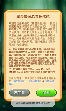 熊猫乐消消(2)