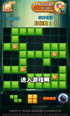 熊猫乐消消(4)