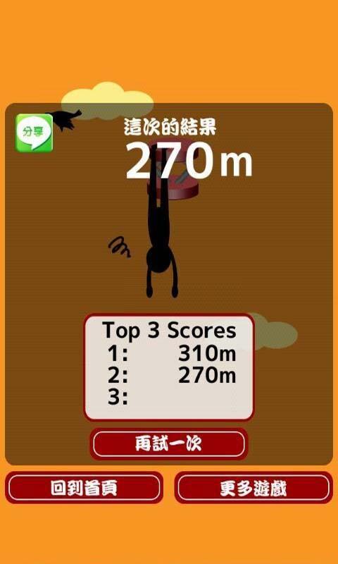 跳跳火柴人无广告版截图3