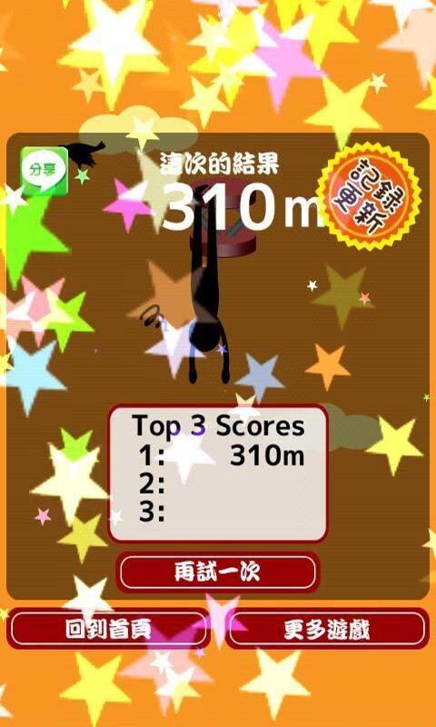 跳跳火柴人无广告版截图2