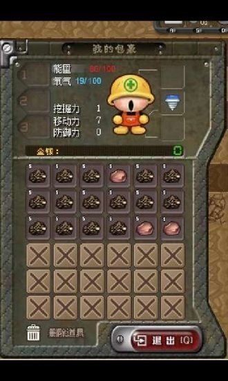 挖地小子中文版图1