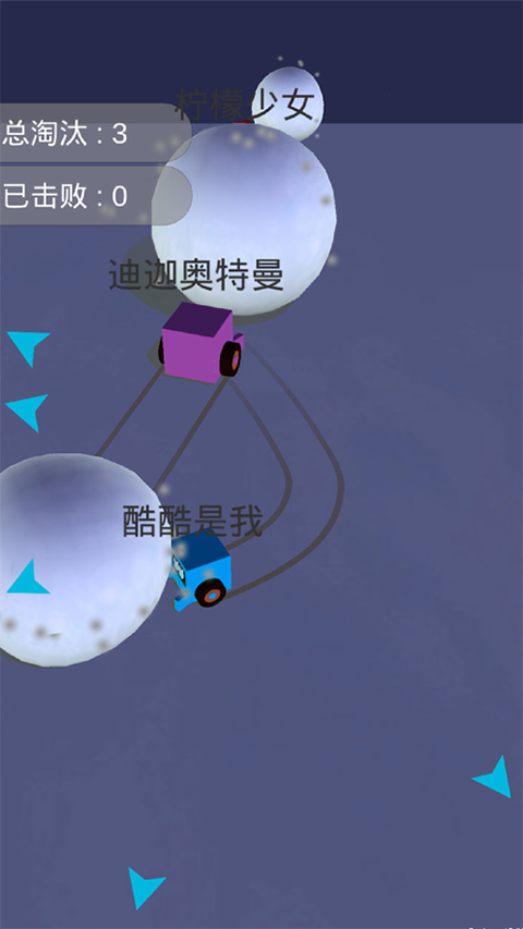 雪球大乱斗免广告版图3