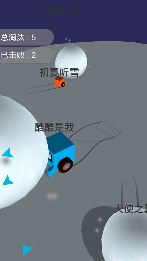 雪球大乱斗免广告版图2
