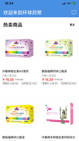 环球药帮图2