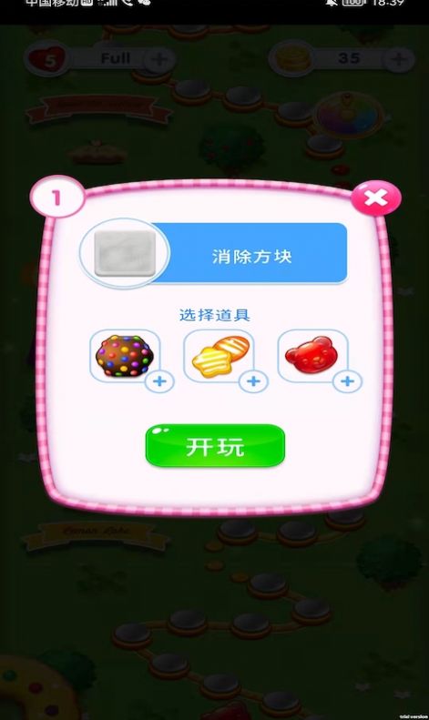 嗨皮消消消红包版截图2