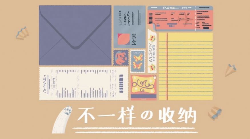 收纳达人最新版(4)