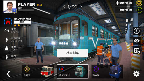 地铁模拟器3D版图1