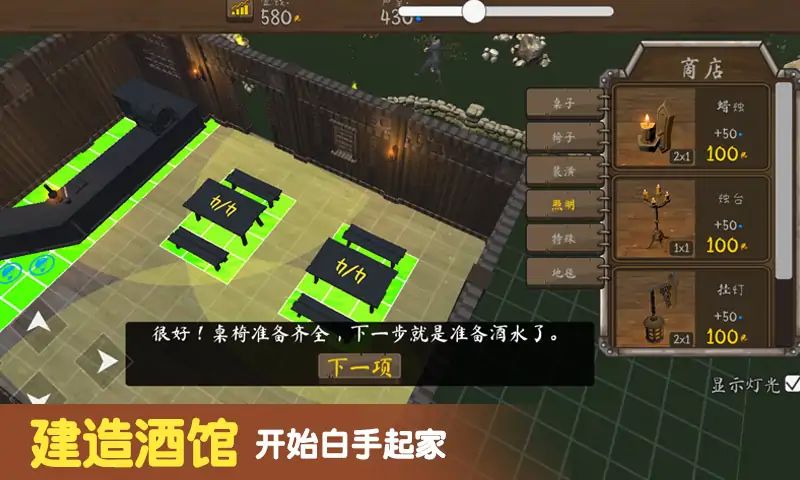 模拟酒馆经营(3)