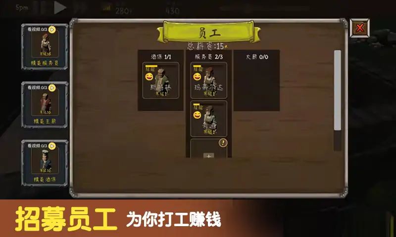 模拟酒馆经营(2)