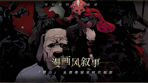 安尼姆的无尽旅途(1)