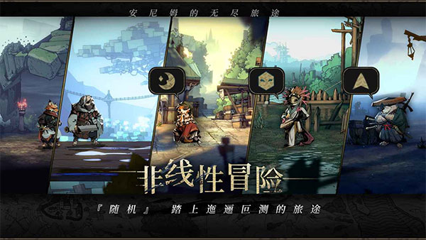 安尼姆的无尽旅途(2)