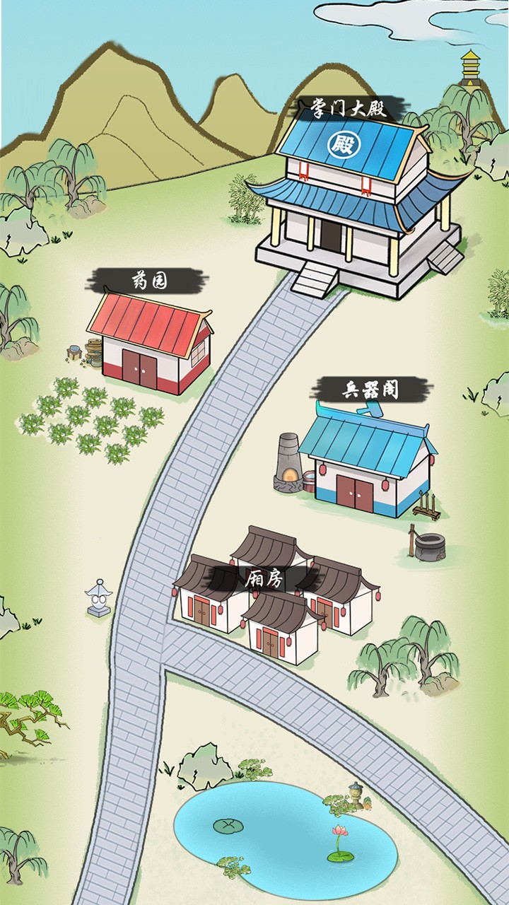 掌门你最棒(3)
