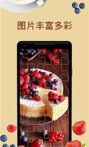 益智魔法拼图原版图3
