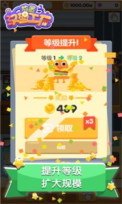 放置汉堡工厂(3)