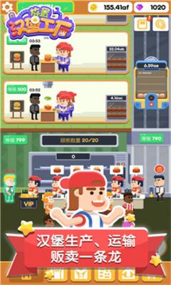 放置汉堡工厂(4)