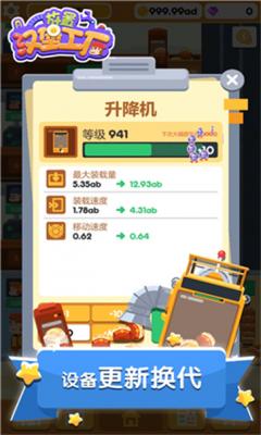 放置汉堡工厂免广告版