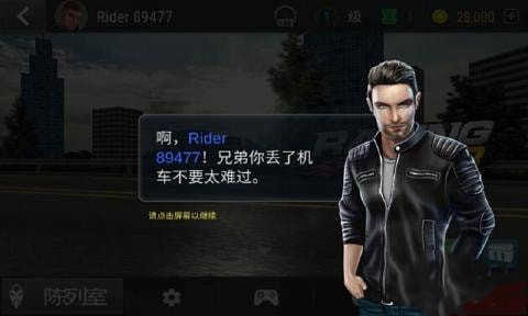 疯狂摩托车修改版(3)