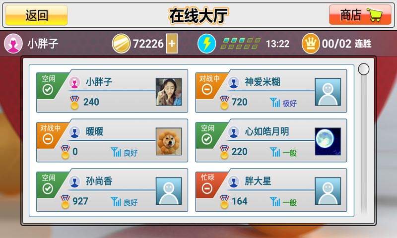 虚拟乒乓球版图3