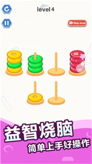 快乐排序修改版图3