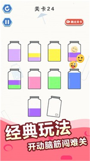 快乐排序修改版图2