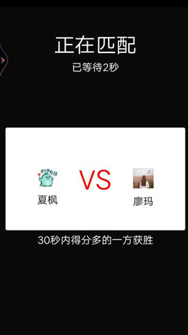 暴走爱消除(4)