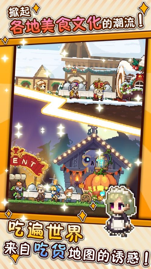 流浪餐厅：厨神内购版图1