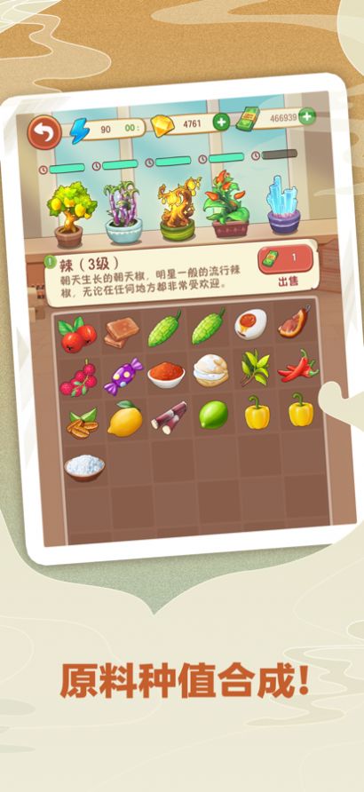 幸福路上的火锅店免广告版图1