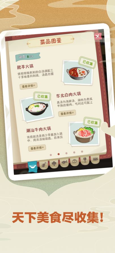 幸福路上的火锅店免广告版图3