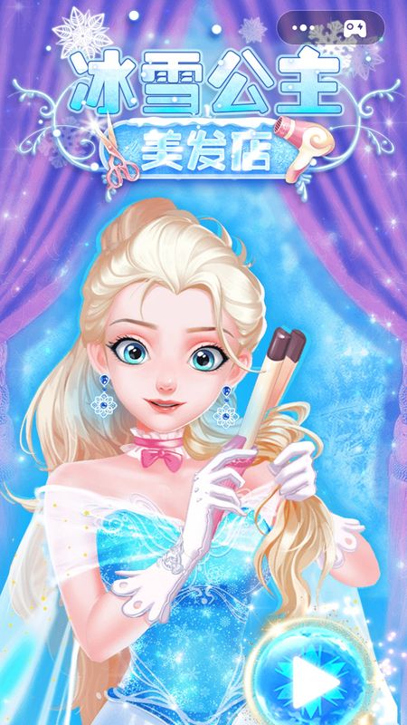 冰雪公主美发店图1