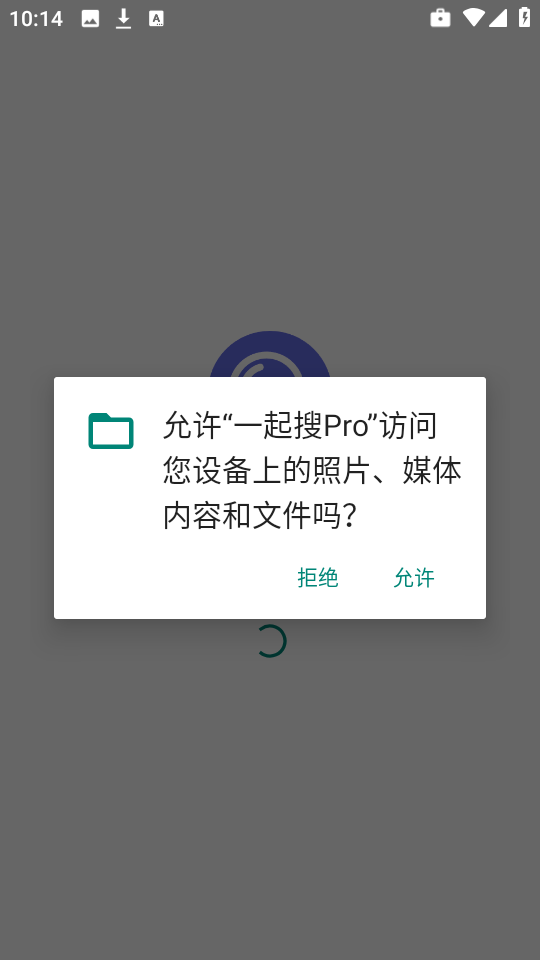 一起搜Pro-图3