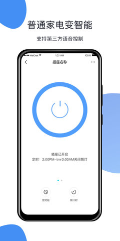 HomeLinking图5
