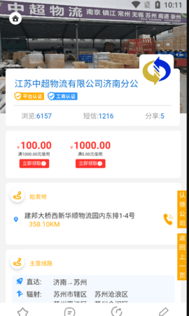 亿齐发图4