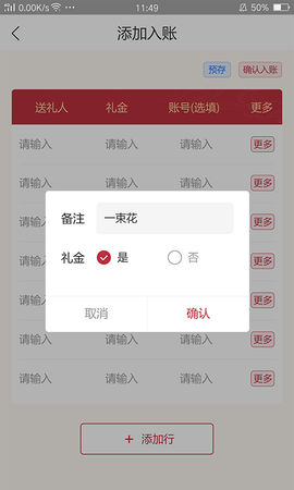 礼尚记图3